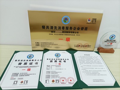 家具餐具消毒清洗服務資質詳解 消毒服務的核心要求與實施指南